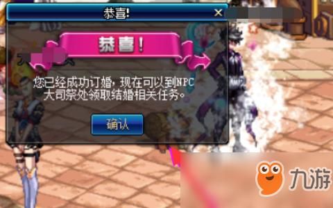 dnf高级结婚什么流程？-dnf刷心意通