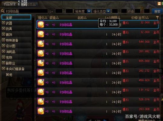 DNF史诗灵魂咋换钱一个换多少钱？-dnf灵魂兑换比例