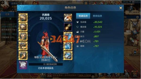 地下城如何提高抗性？-dnf后撩踢
