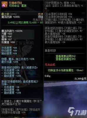 寓意水的首饰？-dnf幽冥石项链