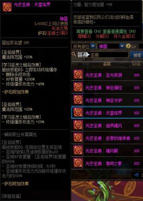 光芒圣痕护石自选礼盒选什么阿修罗？-零度dnf