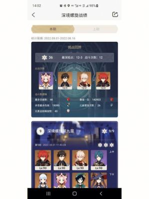 原神深渊凌晨12点还是6点刷？-dnf晚上刷深渊