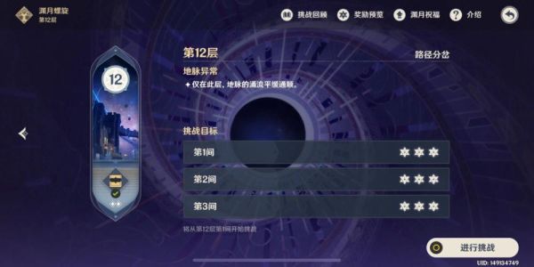 原神深渊凌晨12点还是6点刷？-dnf晚上刷深渊