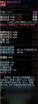 地下城与勇士戮蛊之眼是什么材料？-dnf戮蛊皮