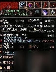 地下城与勇士戮蛊之眼是什么材料？-dnf戮蛊皮