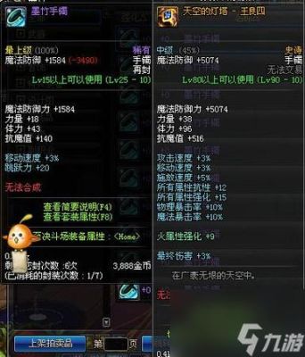 地下城与勇士戮蛊之眼是什么材料？-dnf戮蛊皮
