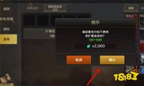 DNF账号金库怎么升级？-dnf账号金库bug