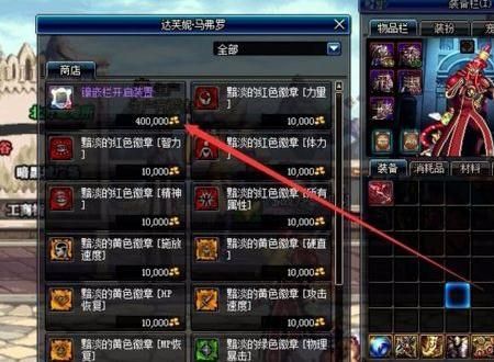 dnf怎么给时装开孔镶嵌？-dnf装备打孔在哪