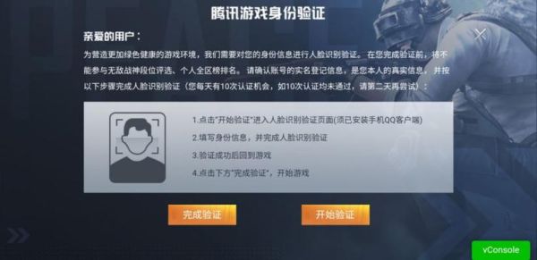和平精英被误封60天怎么办？-dnf冲60解封