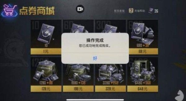 和平精英被误封60天怎么办？-dnf冲60解封