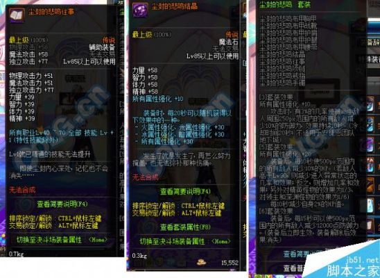 dnf60悲鸣领主粉叫什么？-dnf悲鸣套属性
