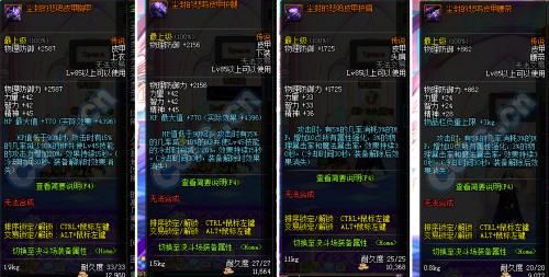 dnf60悲鸣领主粉叫什么？-dnf悲鸣套属性