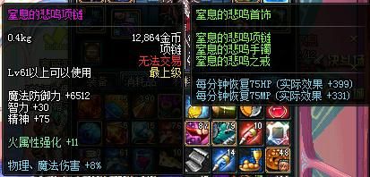 dnf60悲鸣领主粉叫什么？-dnf悲鸣套属性