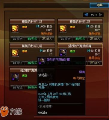DNF怎么锻造武器？-dnf武器锻造技巧