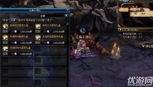 dnf红鼻子ss套装修罗用哪个好？-dnf假霸域