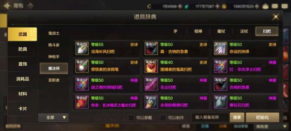 dnf90SS.装备怎么合成升级？-dnf装备合成系统