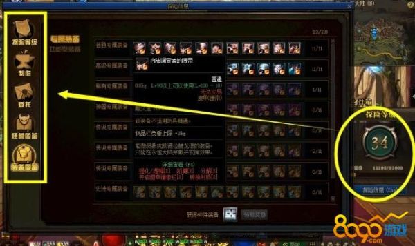 dnf90SS.装备怎么合成升级？-dnf装备合成系统