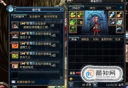 dnf装备被盗能全部找回吗？-dnf被盗怎么找回