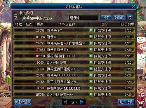 dnf安图恩团长怎么编队，dnf安图恩团长编辑队伍？-dnf团长怎么当