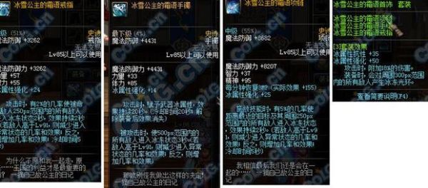 冰雪御魂有哪些属性值得强化？-dnf冰雪套属性