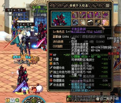 地下城与勇士固伤和百分比区别？-dnf真血剑