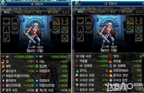 地下城与勇士固伤和百分比区别？-dnf真血剑