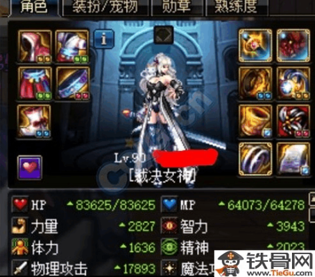 dnf黑白境界混沌和英雄王的象征怎么选？-dnf黑白套装属性