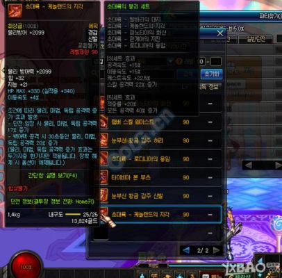 饥荒防具排行？-dnf90防具排名