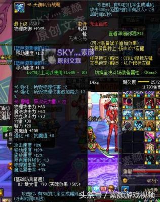 流星飞电战靴和天御鞋哪个好？-dnf天御风行战靴
