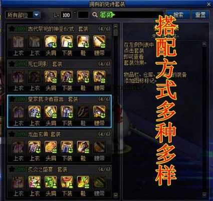 110级减cd装备怎么搭配？-dnf无cd装备搭配