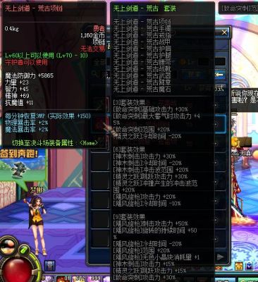 dnf星辰之光是固伤还是百分比？穿什么甲，用什么武器？-dnf带星星的装备