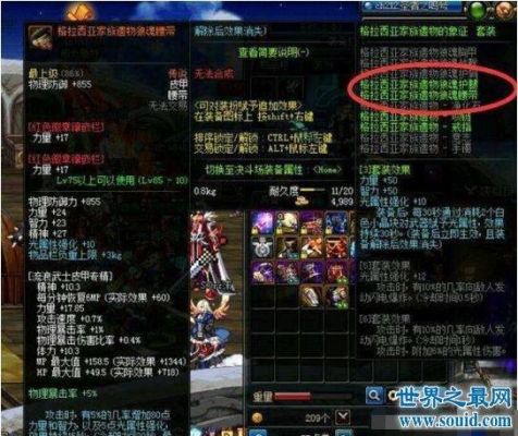 更新之后血色残阳和假猪套哪个更好？-dnf假猪套削弱