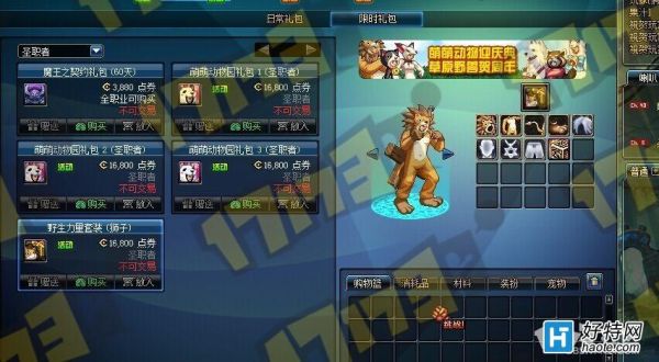 dnf2017年套宠物还能用吗？-dnf2017年宠物