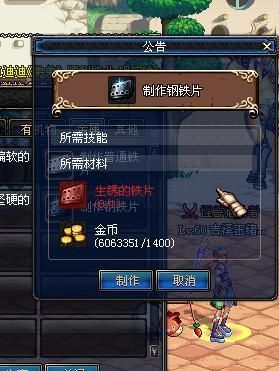 DNF游戏里普通铁片哪里有？-dnf罗杰的拍卖