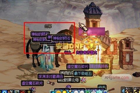 DNF爱丽丝之影分解有得燃烧的石头吗？-dnf银色陨石哪里多