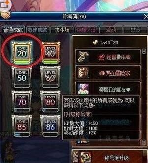 地下城怎么加移速？-dnf移速怎么堆