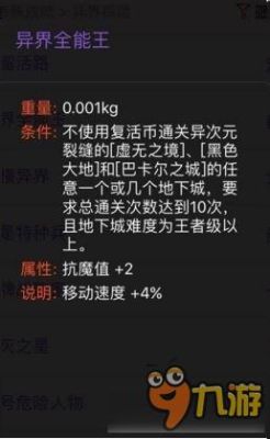 地下城怎么加移速？-dnf移速怎么堆