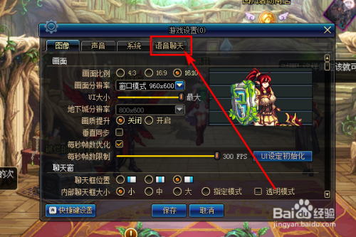dnf单机版怎么调音量？-dnf单机版6.0