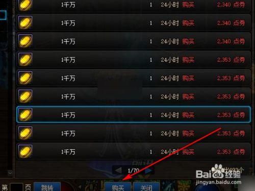 DNF我买了号要怎么才安全？-在哪买dnf号安全