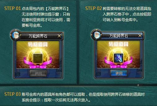 dnf武器史诗跨界石怎么获得？-dnf史诗装备跨界石