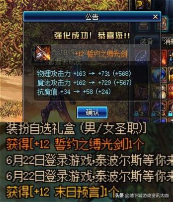 DNF+13强化卷强化什么卖最值钱？-dnf强化武器挂