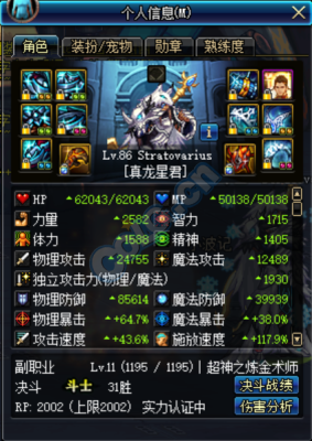 起源DNF搬砖职业选择，刷图最快的几个职业？-dnf玩具纵火者9
