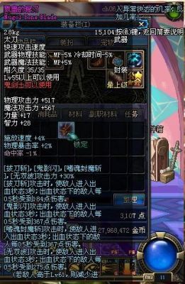 dnf里什么魔力产物要的人最多？-dnf黑色的魔力产物