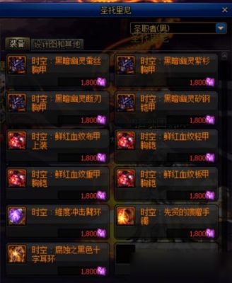 dnf里什么魔力产物要的人最多？-dnf黑色的魔力产物