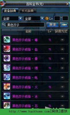 dnf里什么魔力产物要的人最多？-dnf黑色的魔力产物