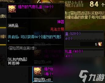dnf打双气息需要什么材料？要多少？第一次打会不会失败？-dnf绿气息是什么