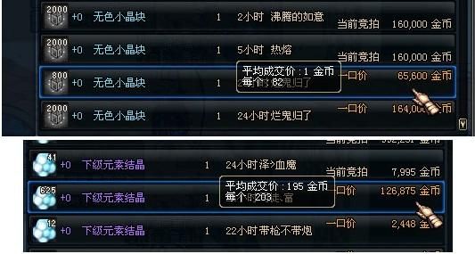 dnf100版本分解师怎么赚钱？-dnf分解师赚钱吗