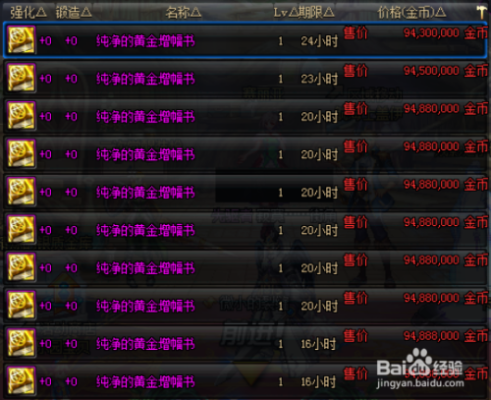 dnf怎么给装备打上红字？-dnf红字装备是什么
