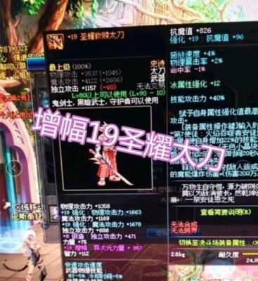 圣耀救赎太刀在110级还有用吗？-dnf圣耀太刀