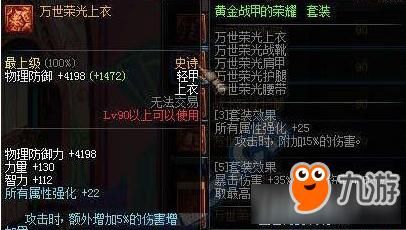 dnf90A和90B有什么区别90A与90B套的正确定义？-dnf90b测试